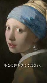 Thumbnail: Vermeer, Girl with a Pearl Earring